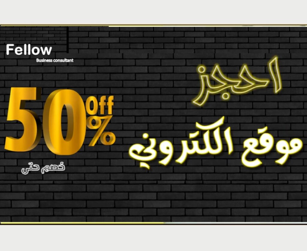 خصم حتى 50%